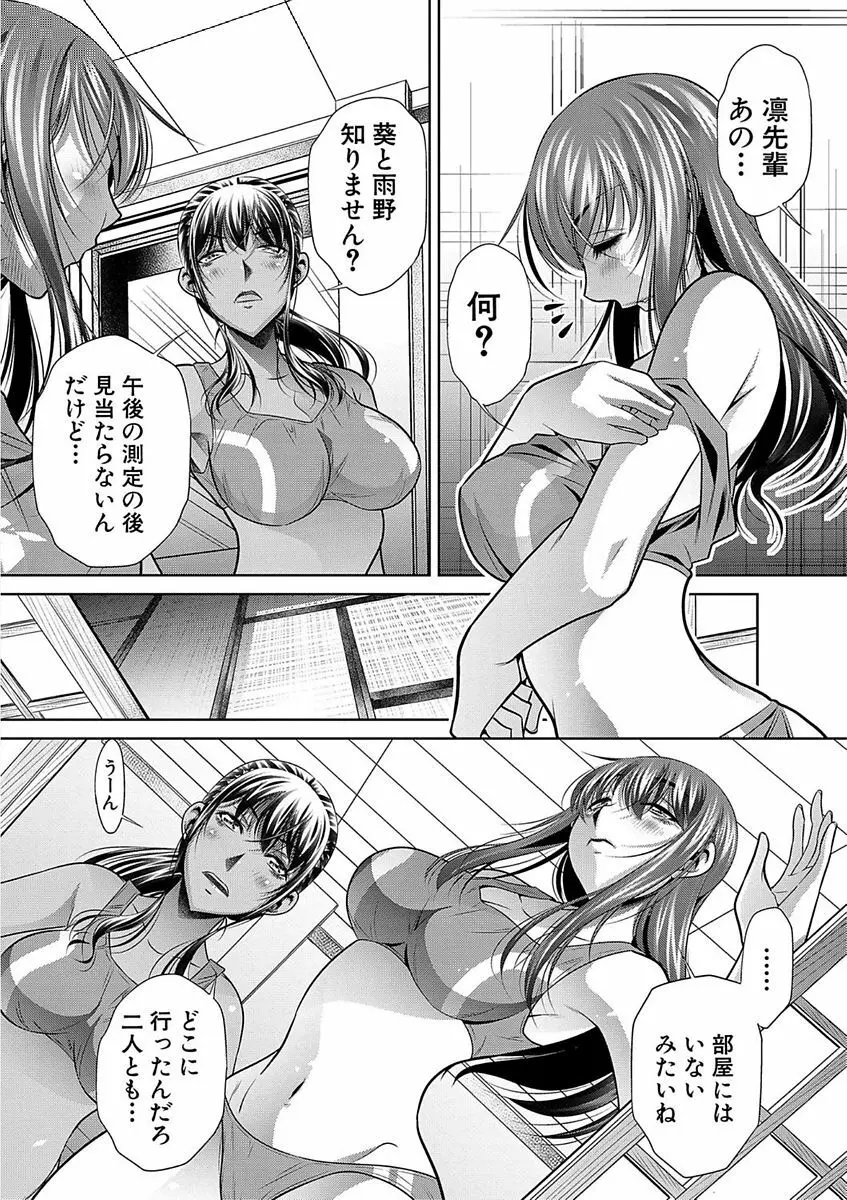 学性壊姦 Page.61