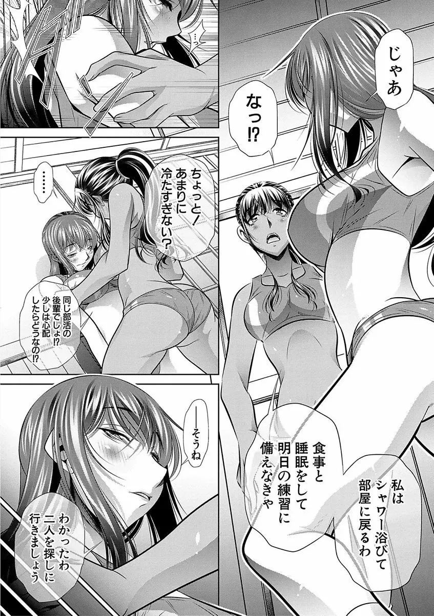 学性壊姦 Page.62