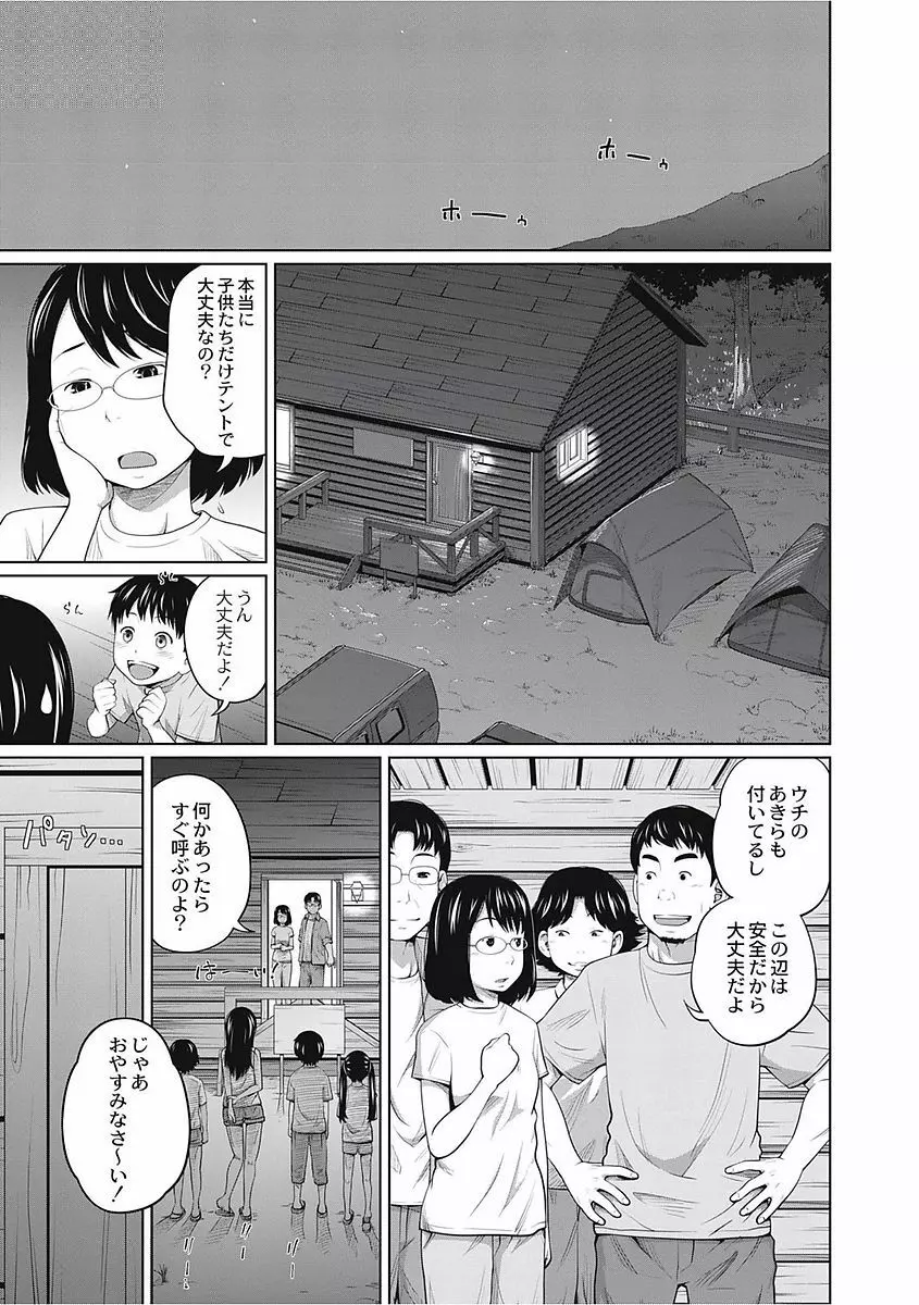 可愛い妹とイケない事しています! Page.169