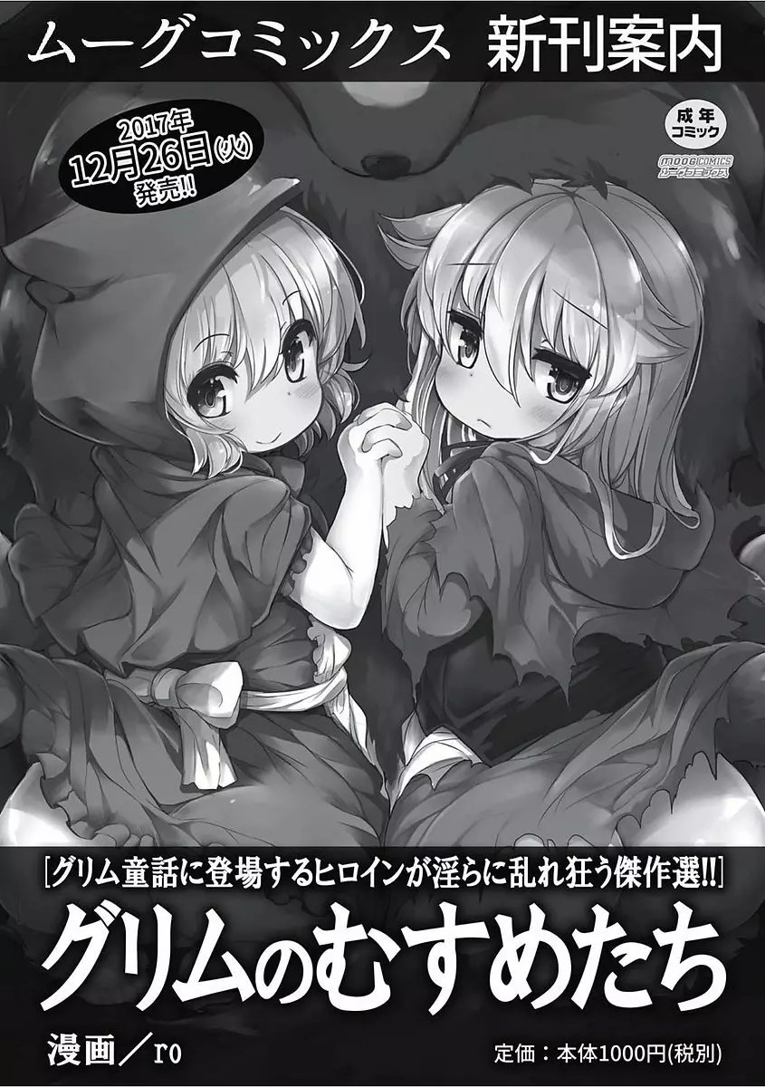 可愛い妹とイケない事しています! Page.196