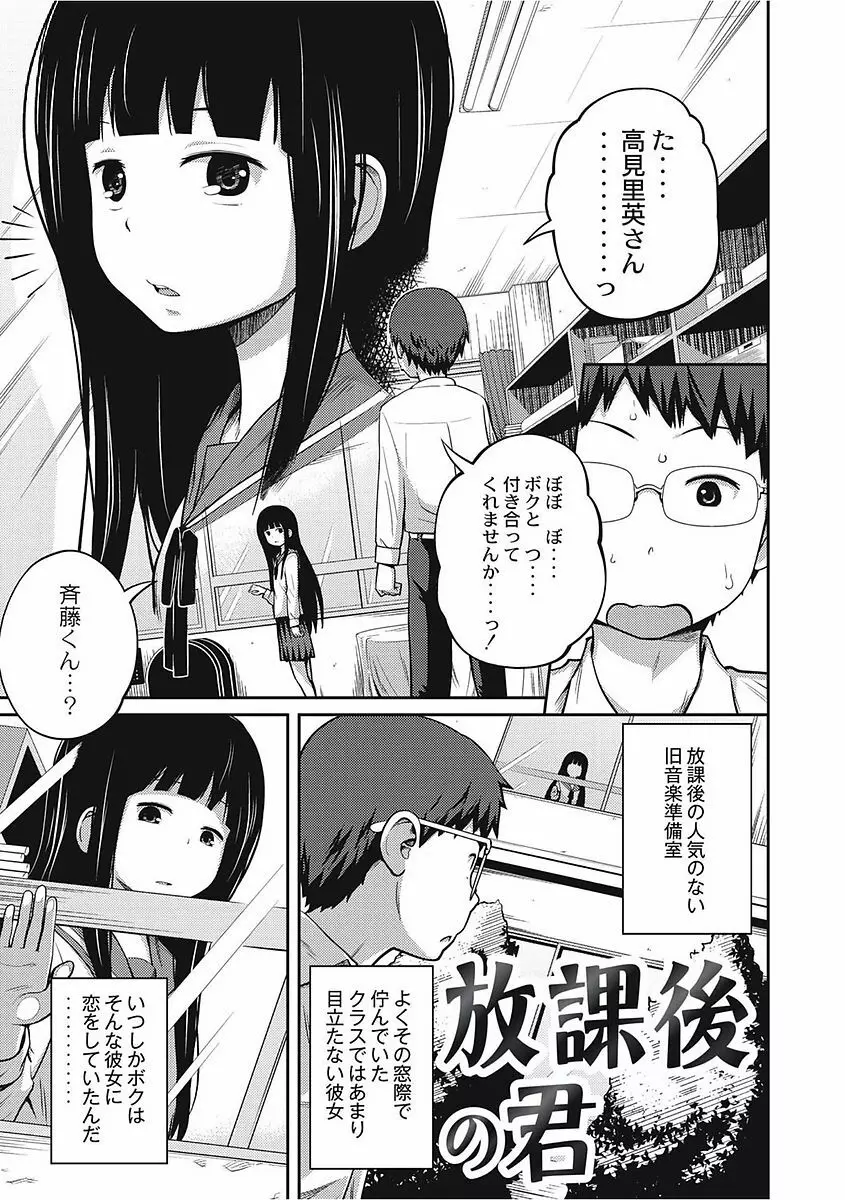 可愛い妹とイケない事しています! Page.45