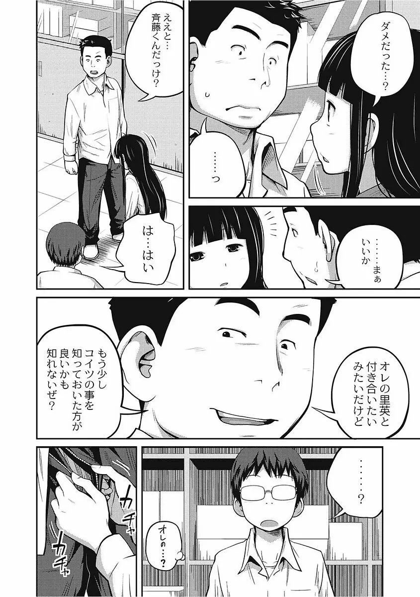 可愛い妹とイケない事しています! Page.48