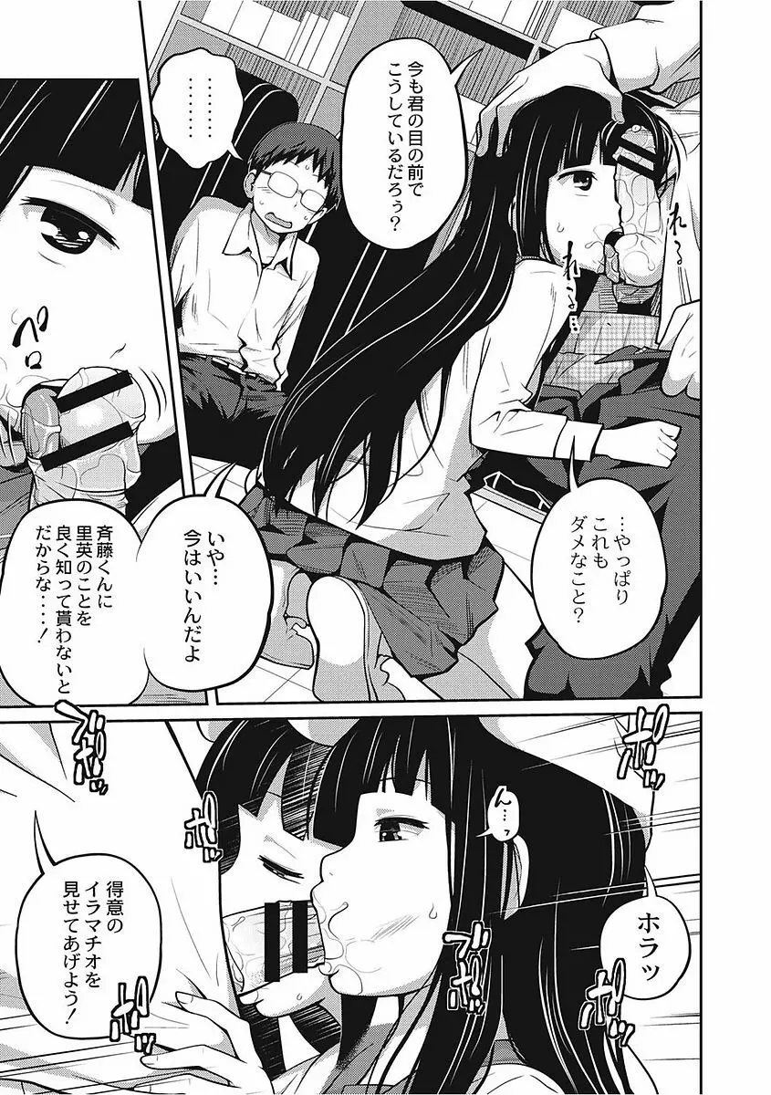 可愛い妹とイケない事しています! Page.51