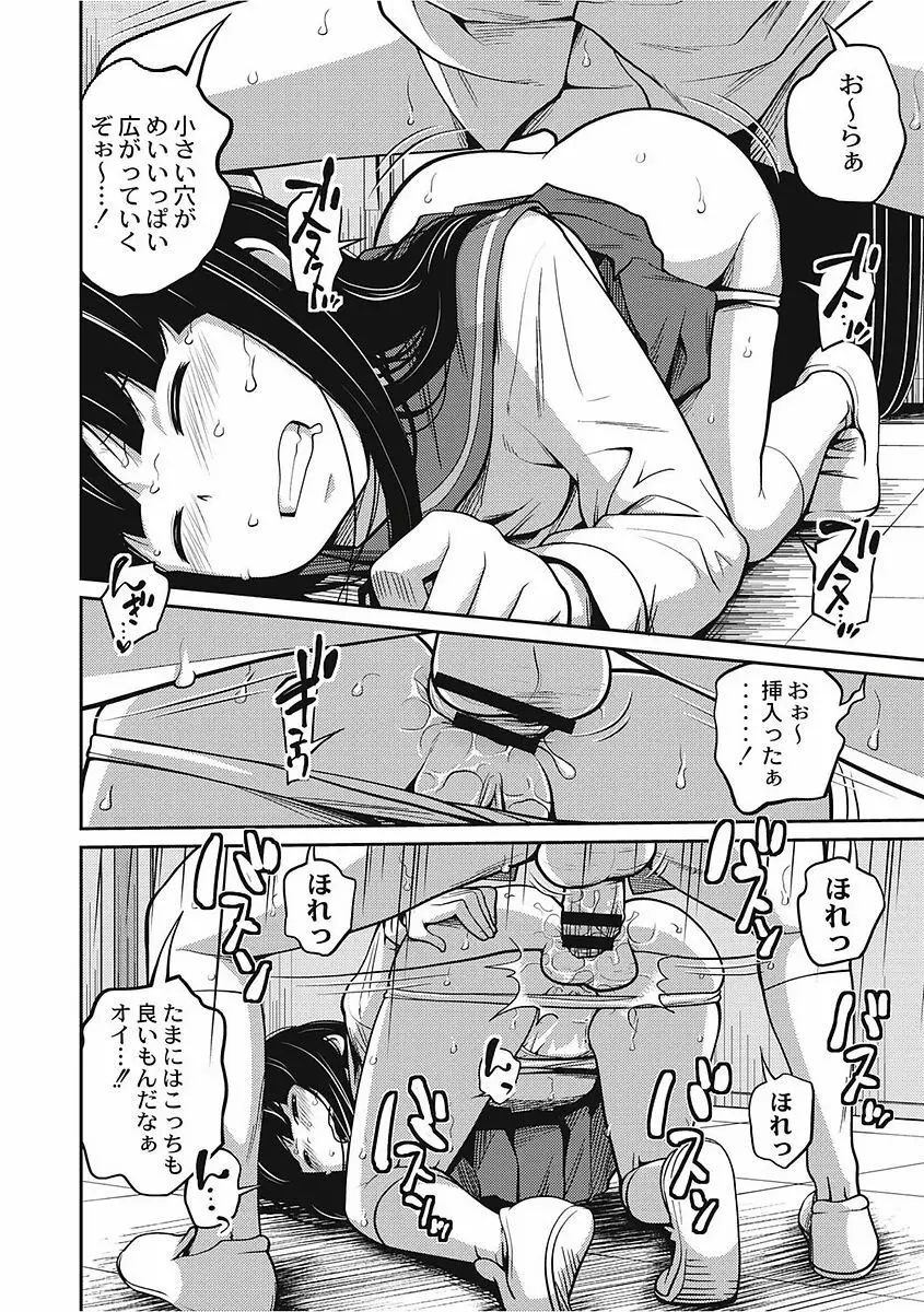 可愛い妹とイケない事しています! Page.54