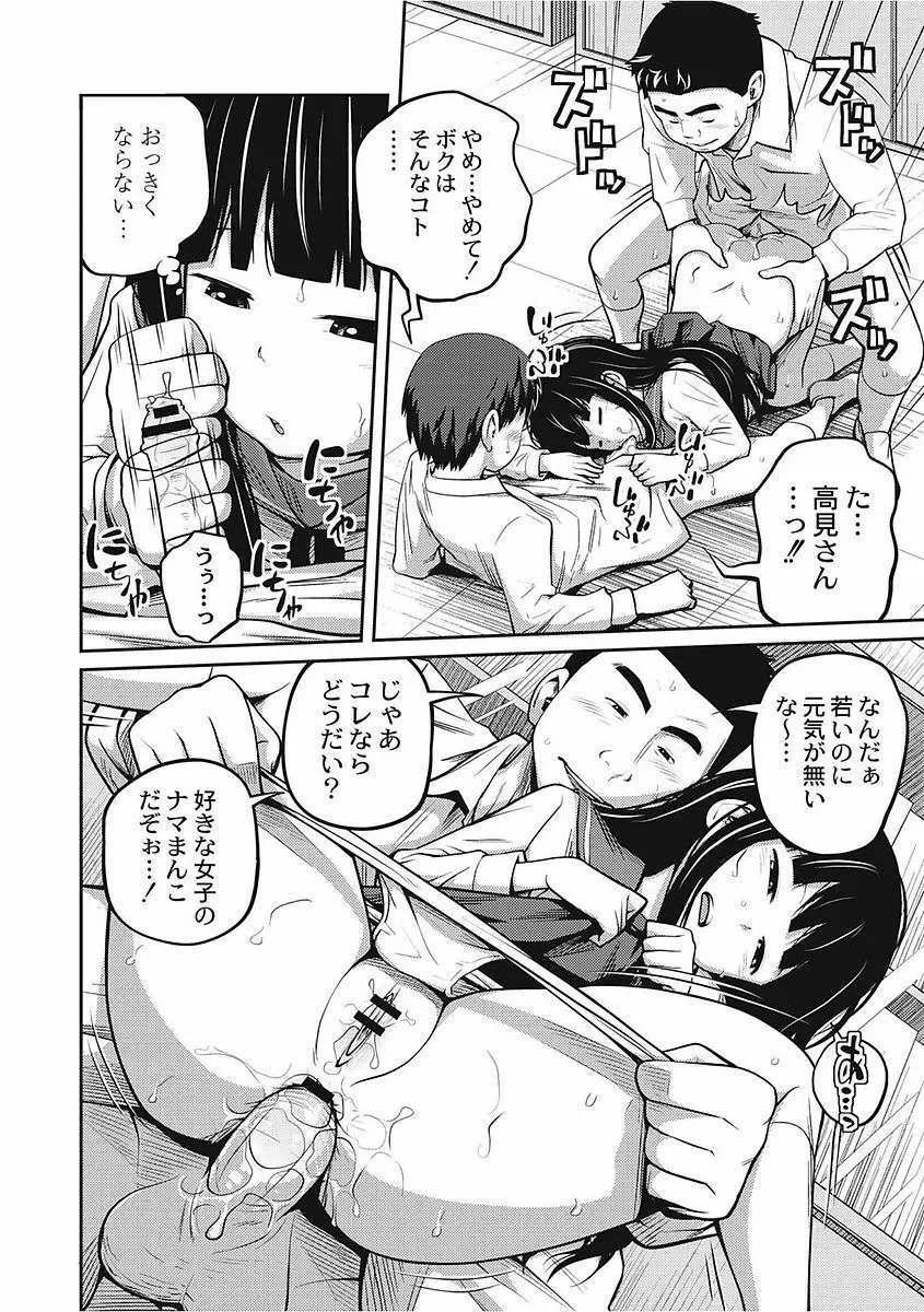 可愛い妹とイケない事しています! Page.56