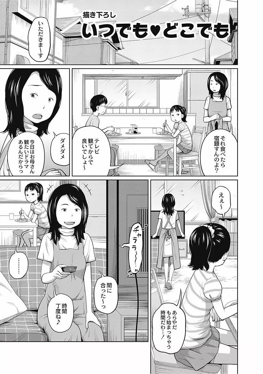 可愛い妹とイケない事しています! Page.7