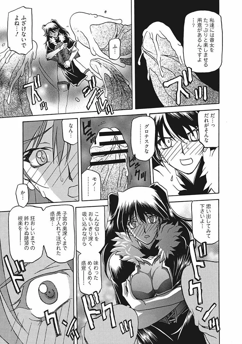 七彩のラミュロス III Page.125