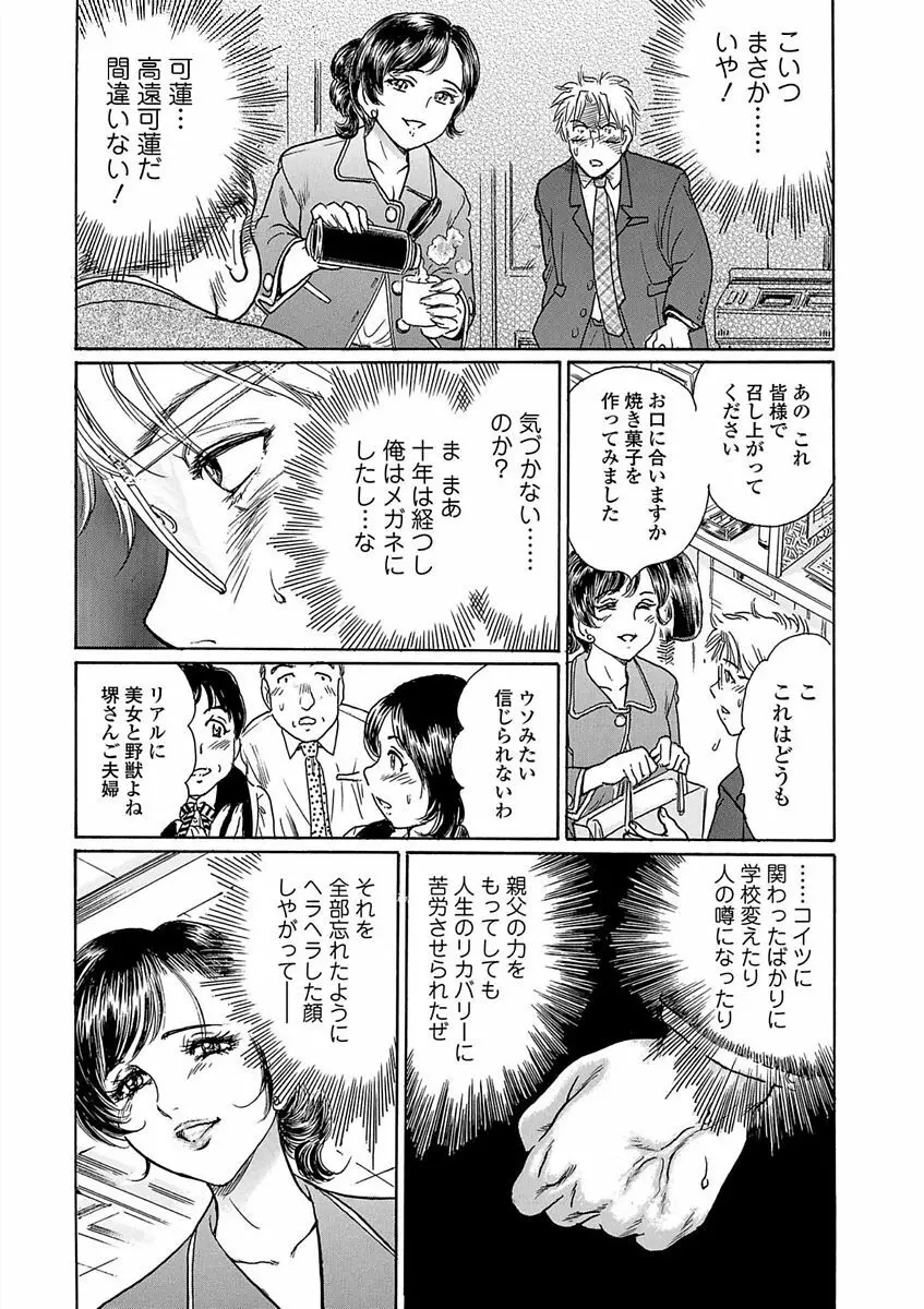 Webコミックトウテツ Vol.23 Page.55