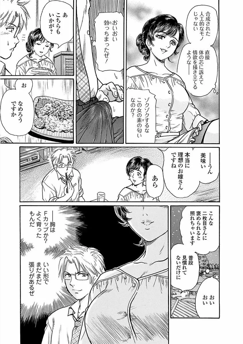 Webコミックトウテツ Vol.23 Page.59