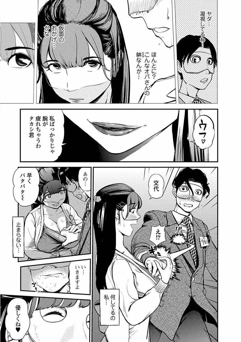 Webコミックトウテツ Vol.23 Page.7