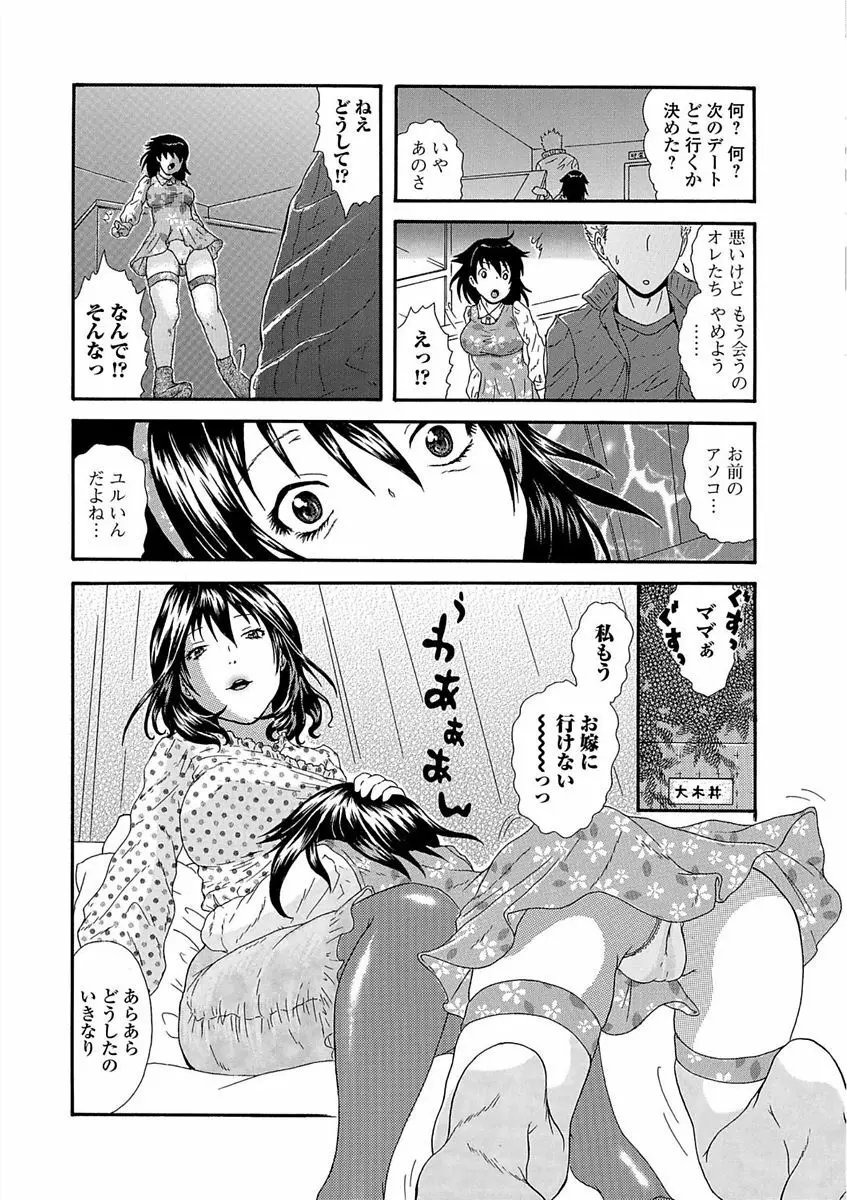 Webコミックトウテツ Vol.23 Page.83