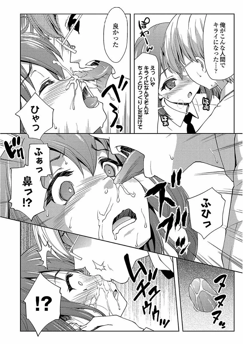 パコほーだい Page.140