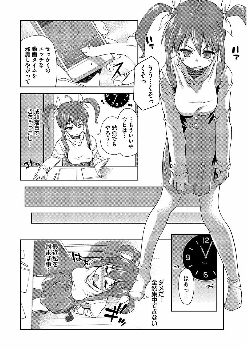 パコほーだい Page.152