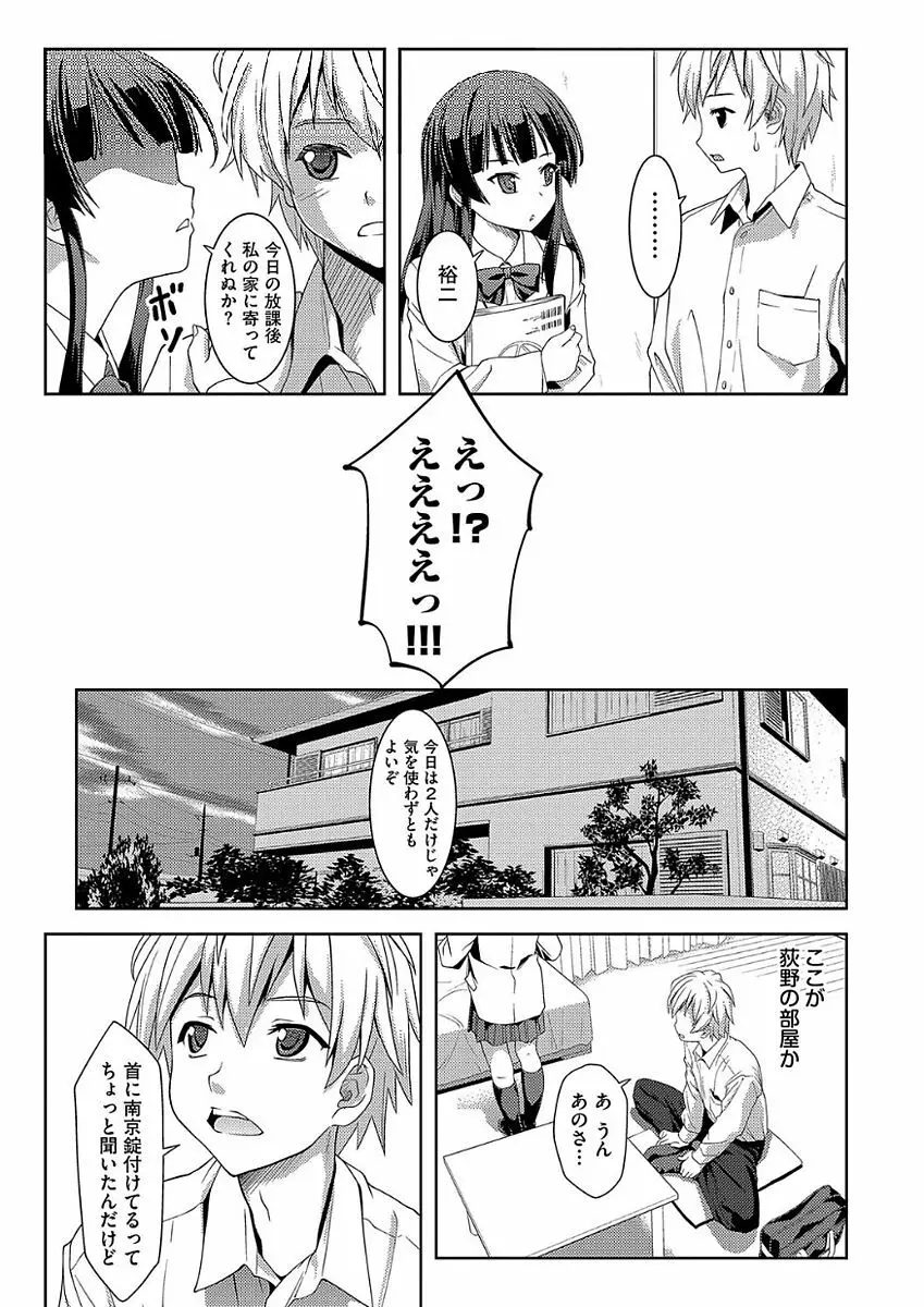 パコほーだい Page.177