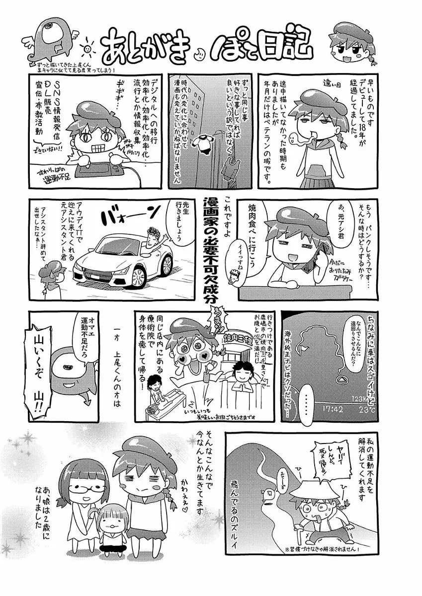 パコほーだい Page.197