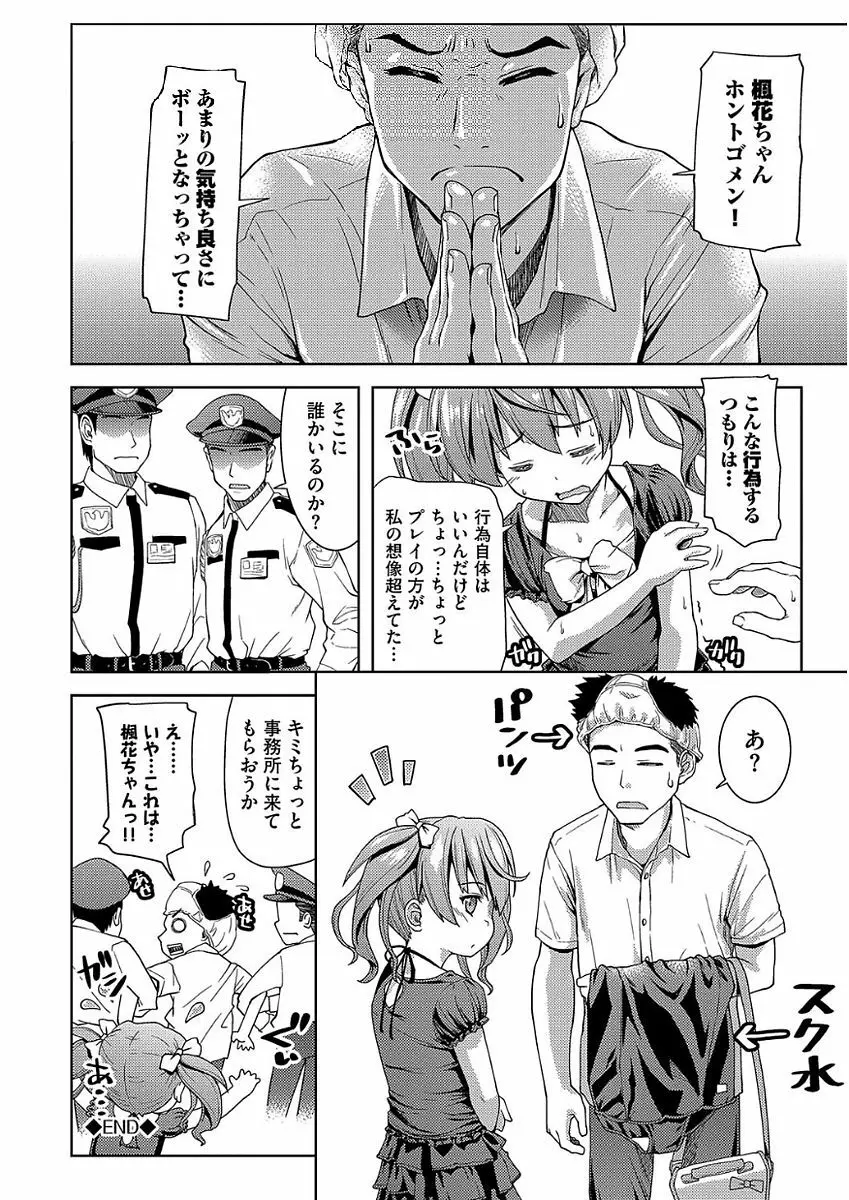 パコほーだい Page.28