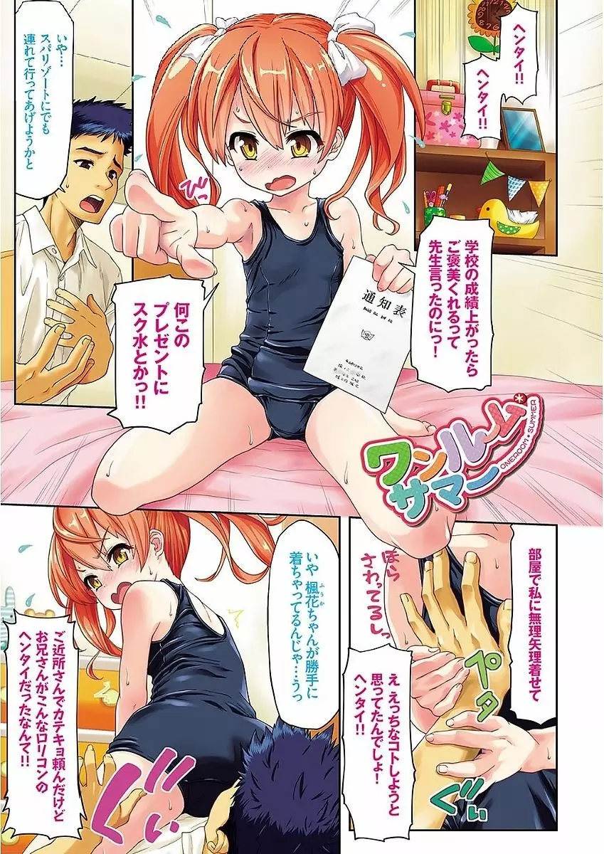 パコほーだい Page.3