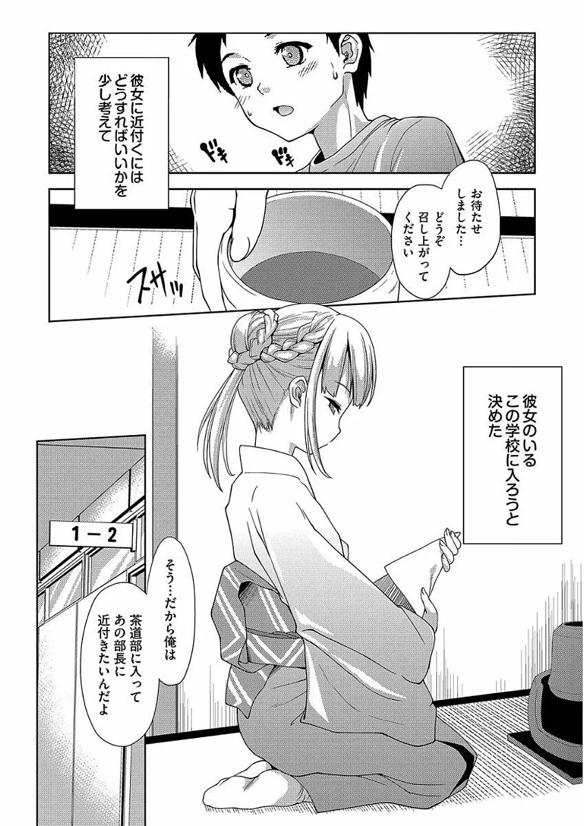 パコほーだい Page.66