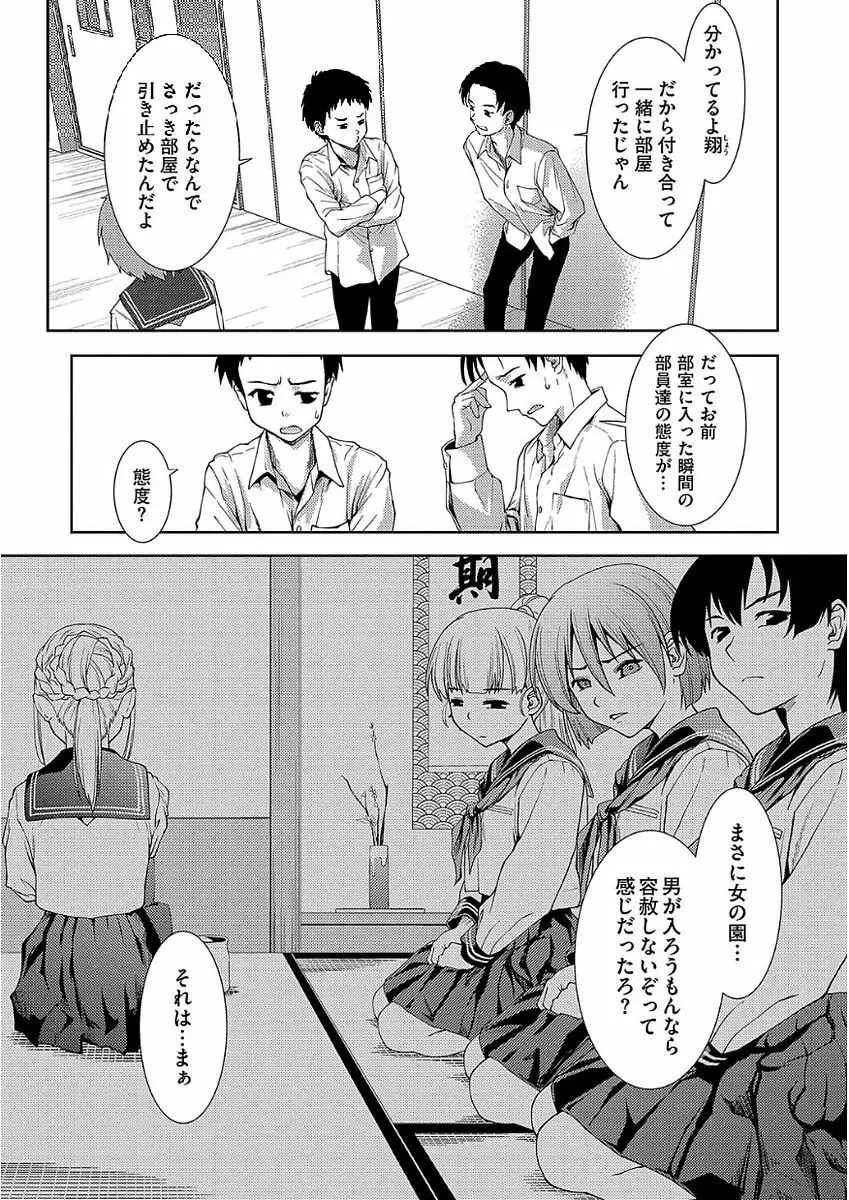 パコほーだい Page.67