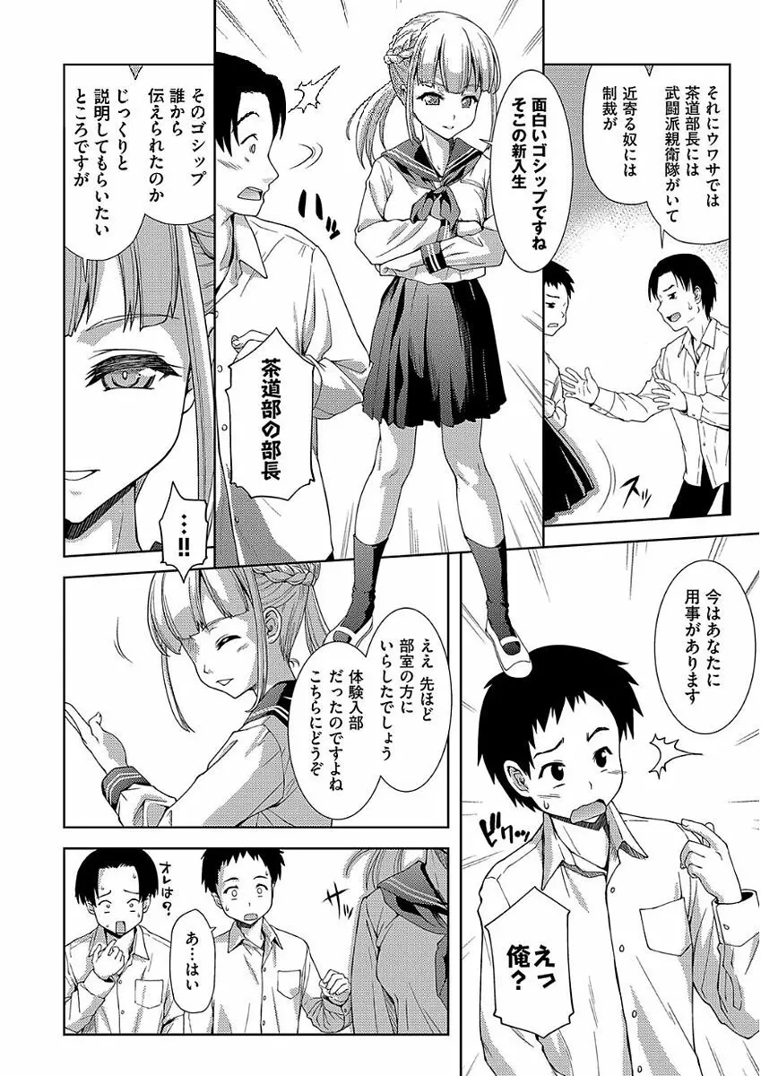 パコほーだい Page.68