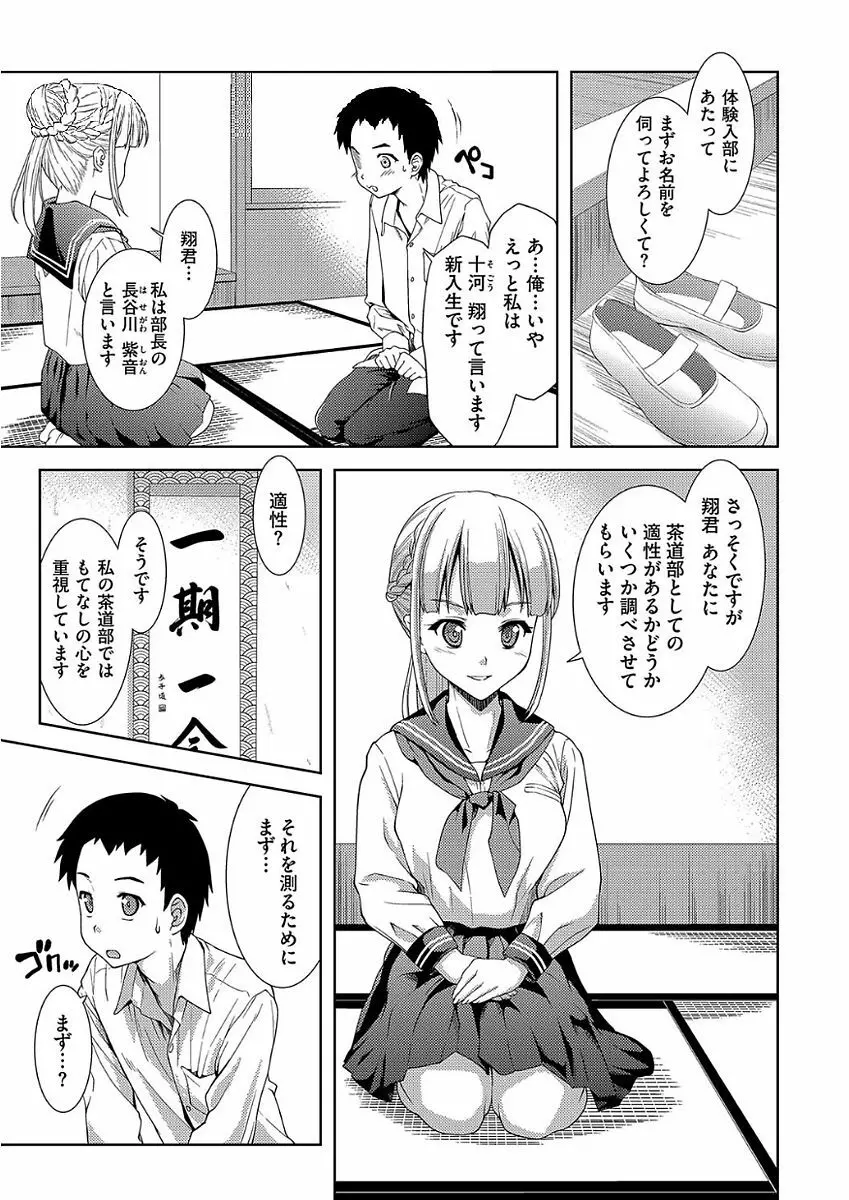 パコほーだい Page.69