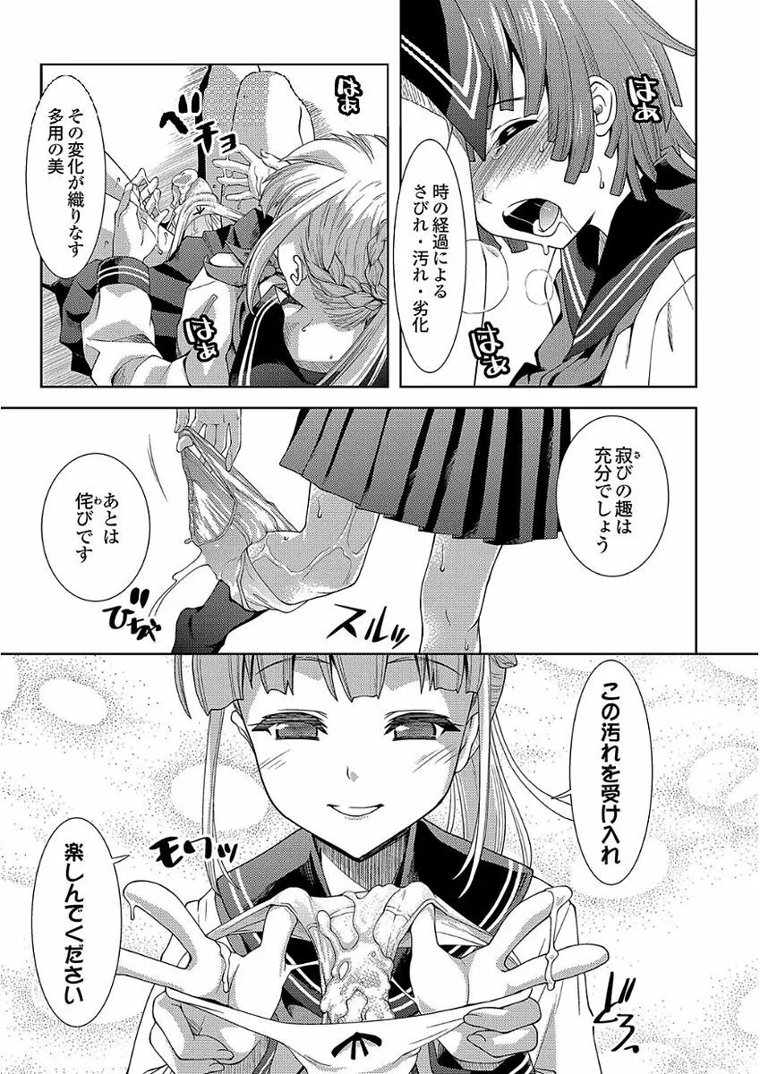 パコほーだい Page.77