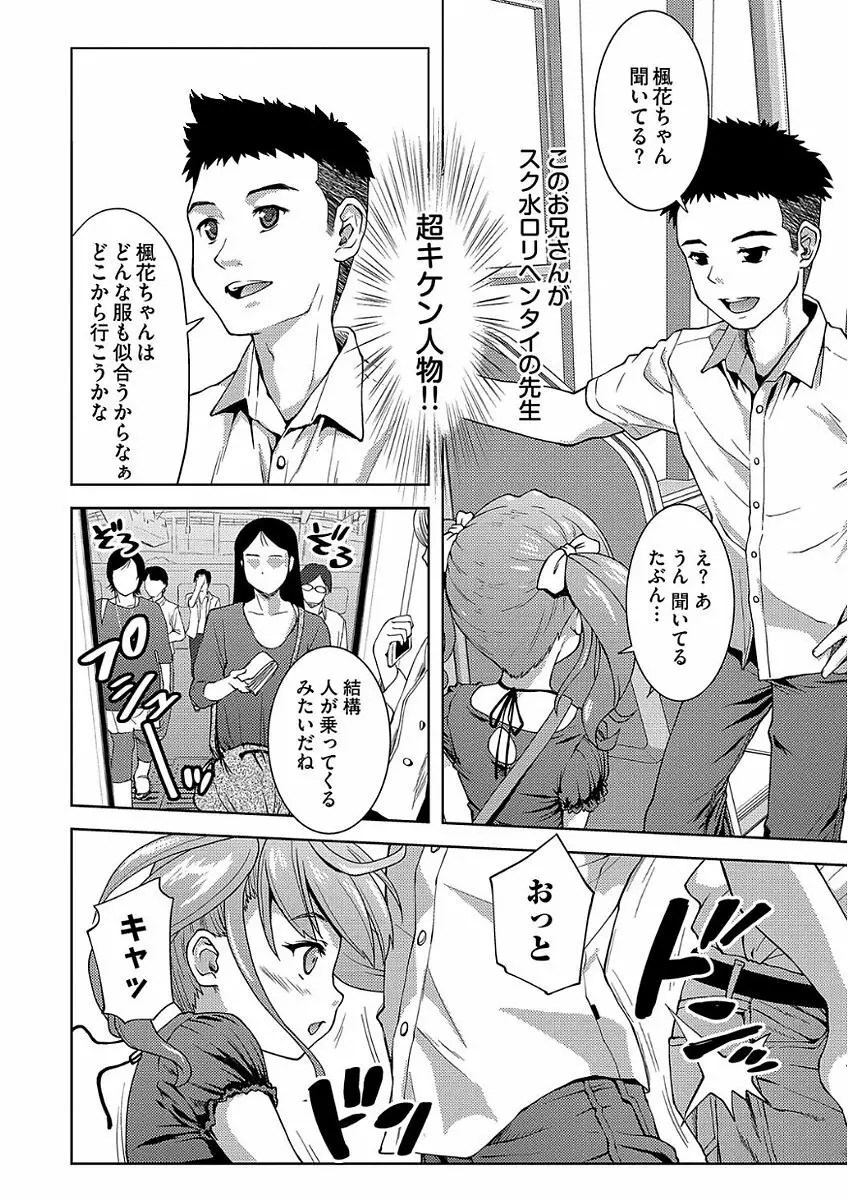 パコほーだい Page.8