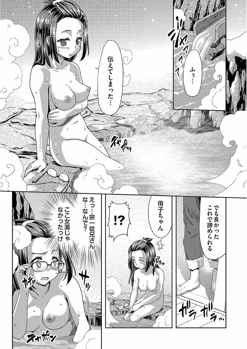 パコほーだい Page.93