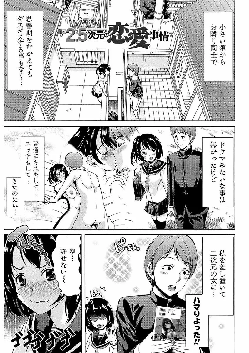 彼女は、僕の特殊性癖を全て受け止めてくれる。 Page.189