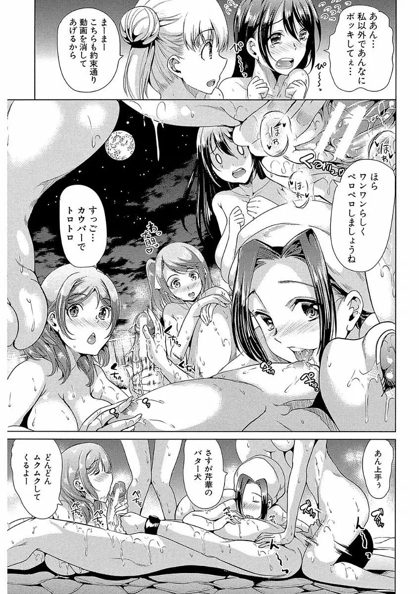 彼女は、僕の特殊性癖を全て受け止めてくれる。 Page.57