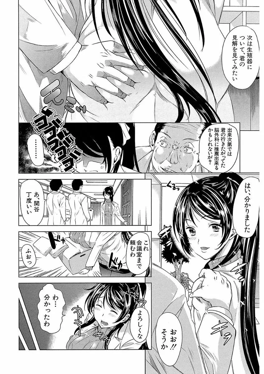 彼女は、僕の特殊性癖を全て受け止めてくれる。 Page.76