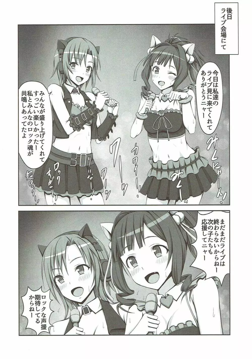 アーニャと美波がちん○汁絞ります! Page.17