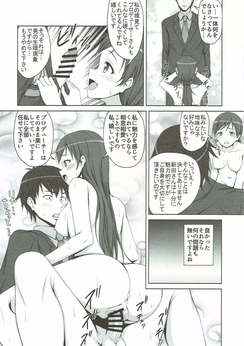 アーニャと美波がちん○汁絞ります! Page.5