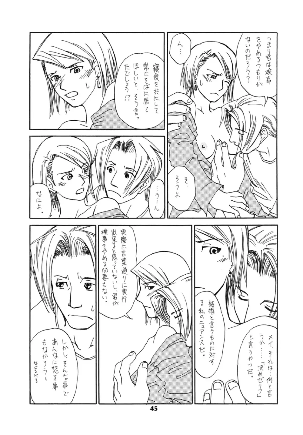 RxM DX 2 Page.45