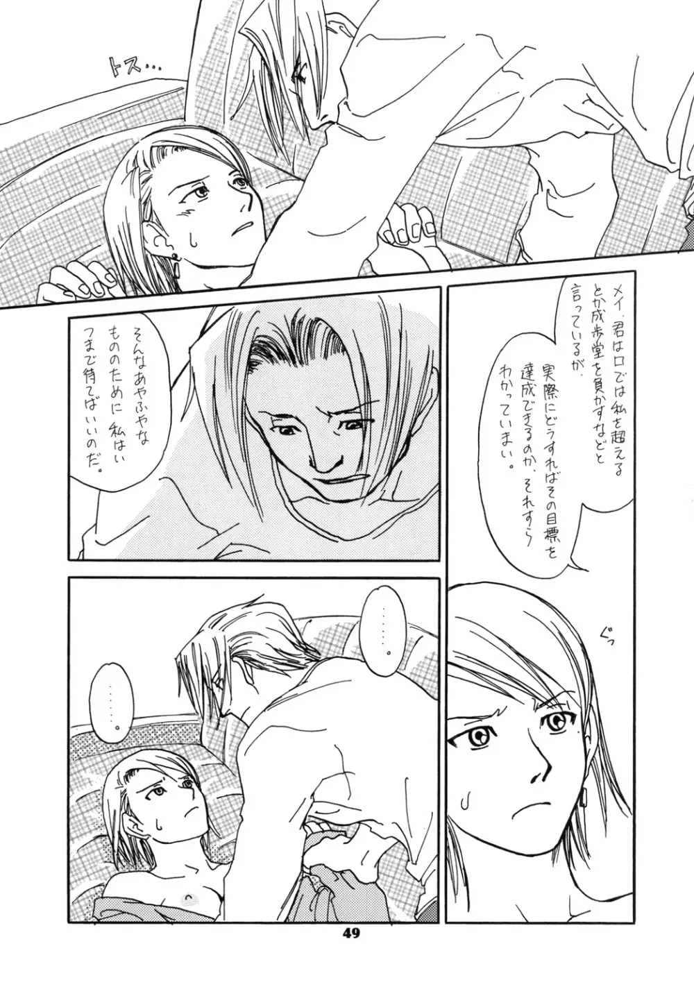 RxM DX 2 Page.49