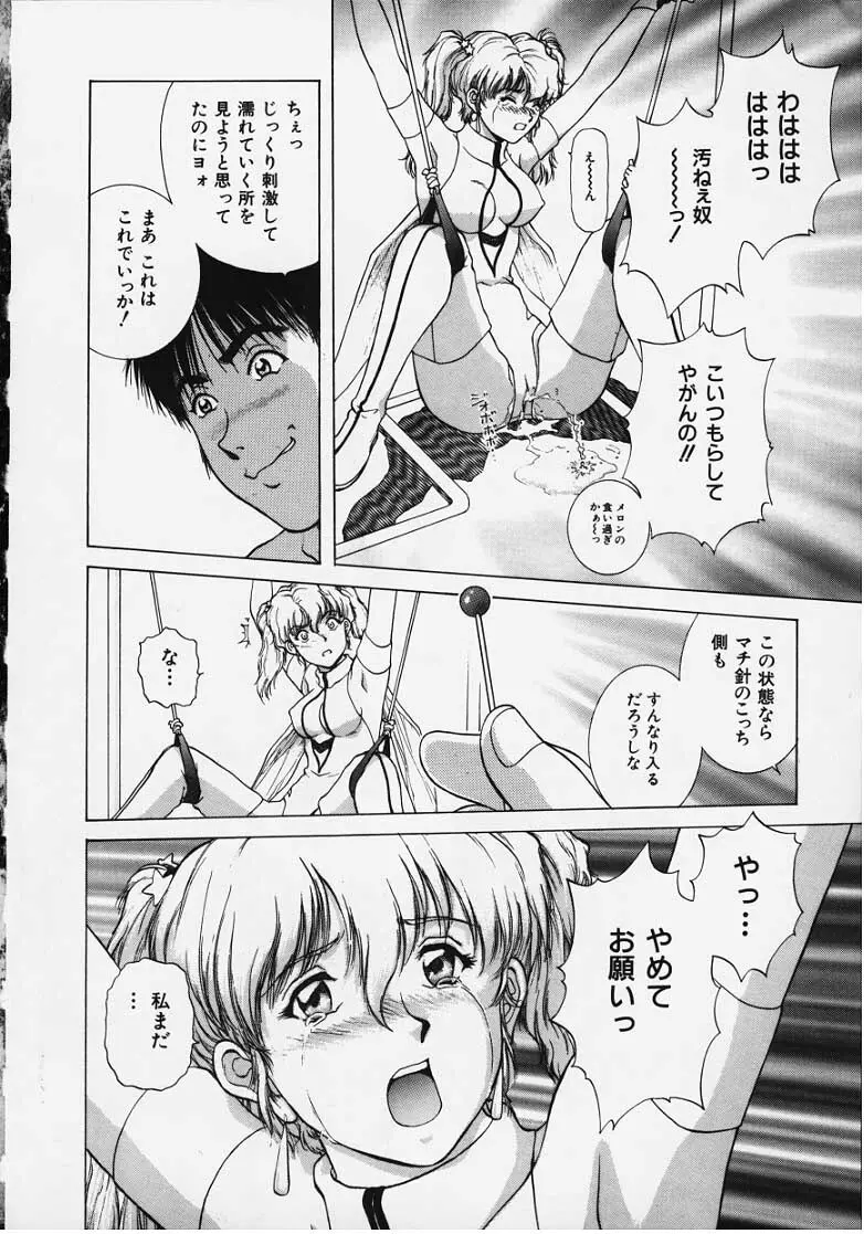 Figure's LAC #1 Page.12