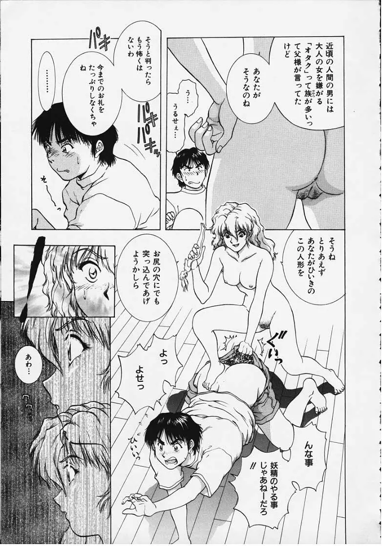 Figure's LAC #1 Page.23