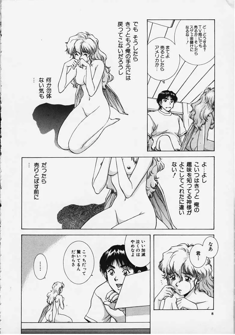 Figure's LAC #1 Page.6