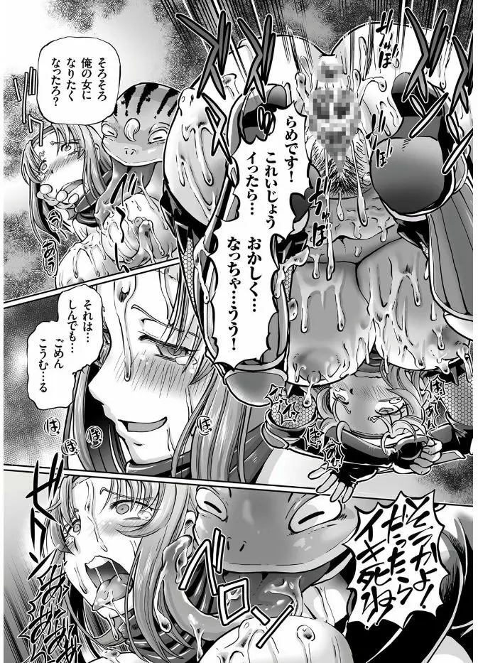 JKニンジャまりも忍法帖 第1-4話 Page.16