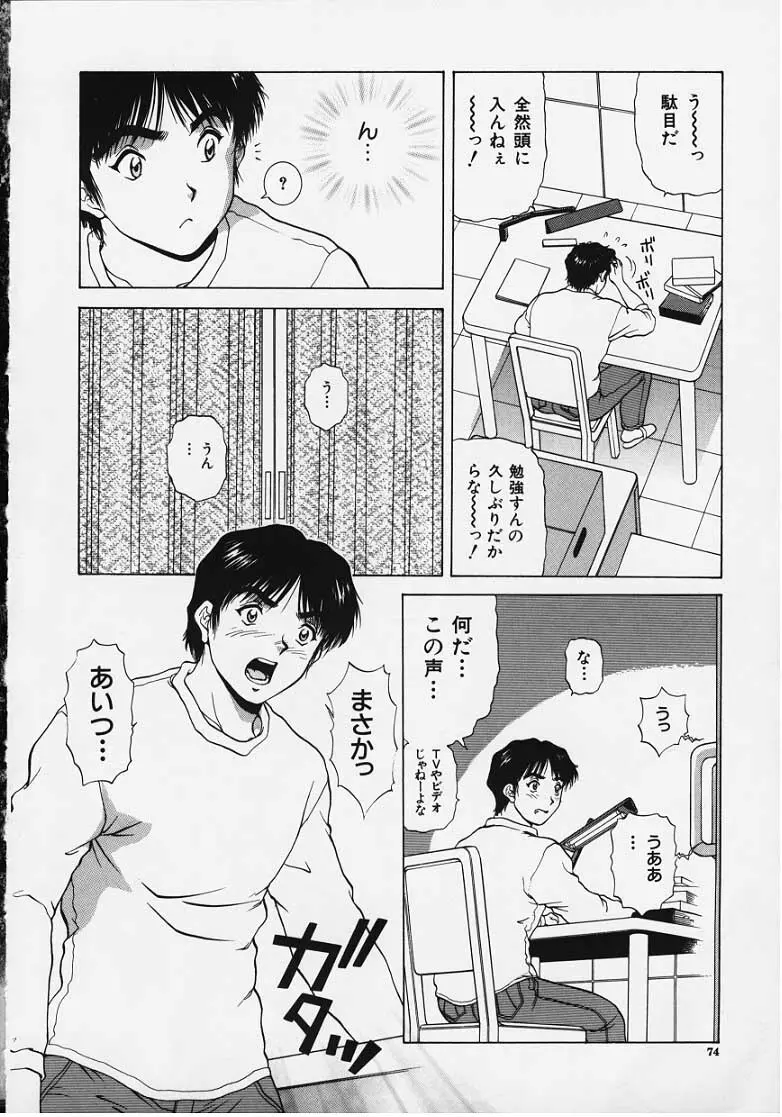 Figure's LAC #3 Page.14