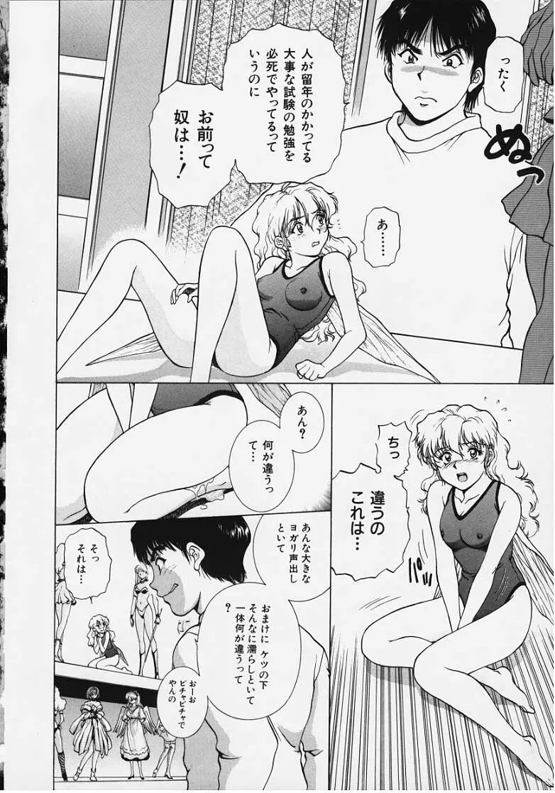 Figure's LAC #3 Page.16