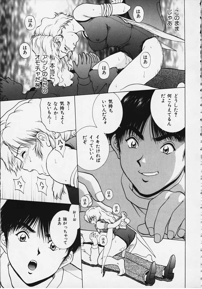 Figure's LAC #3 Page.21