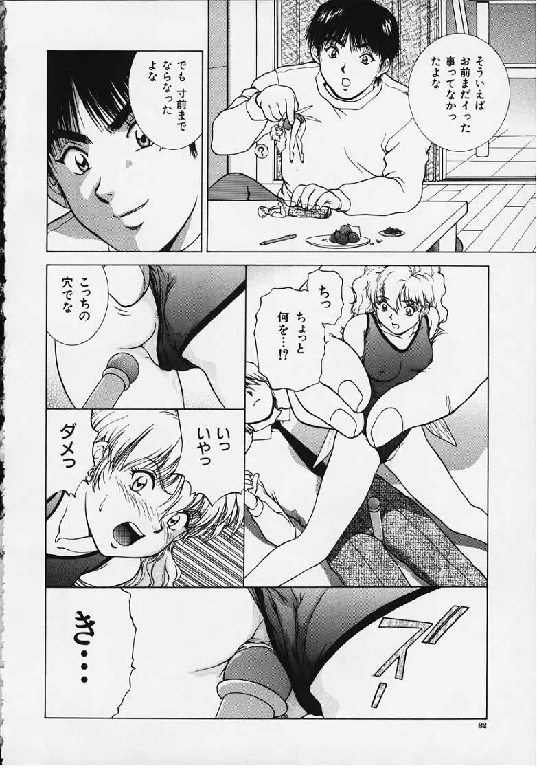 Figure's LAC #3 Page.22