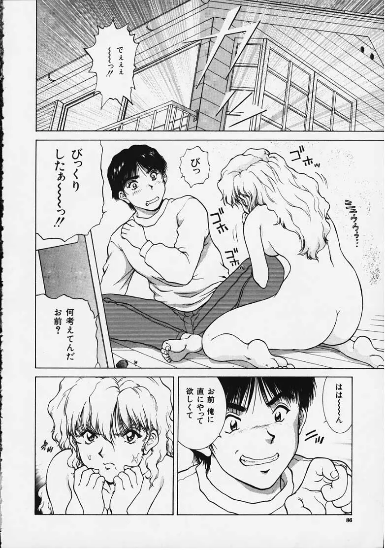 Figure's LAC #3 Page.26