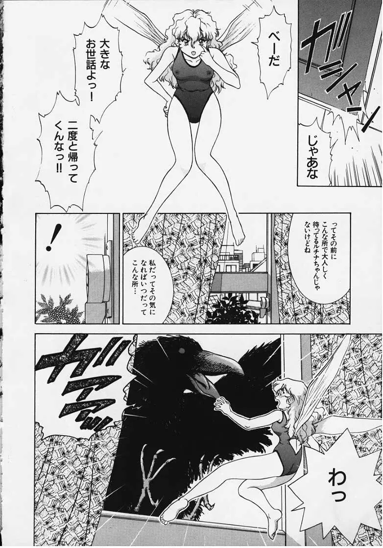 Figure's LAC #3 Page.6