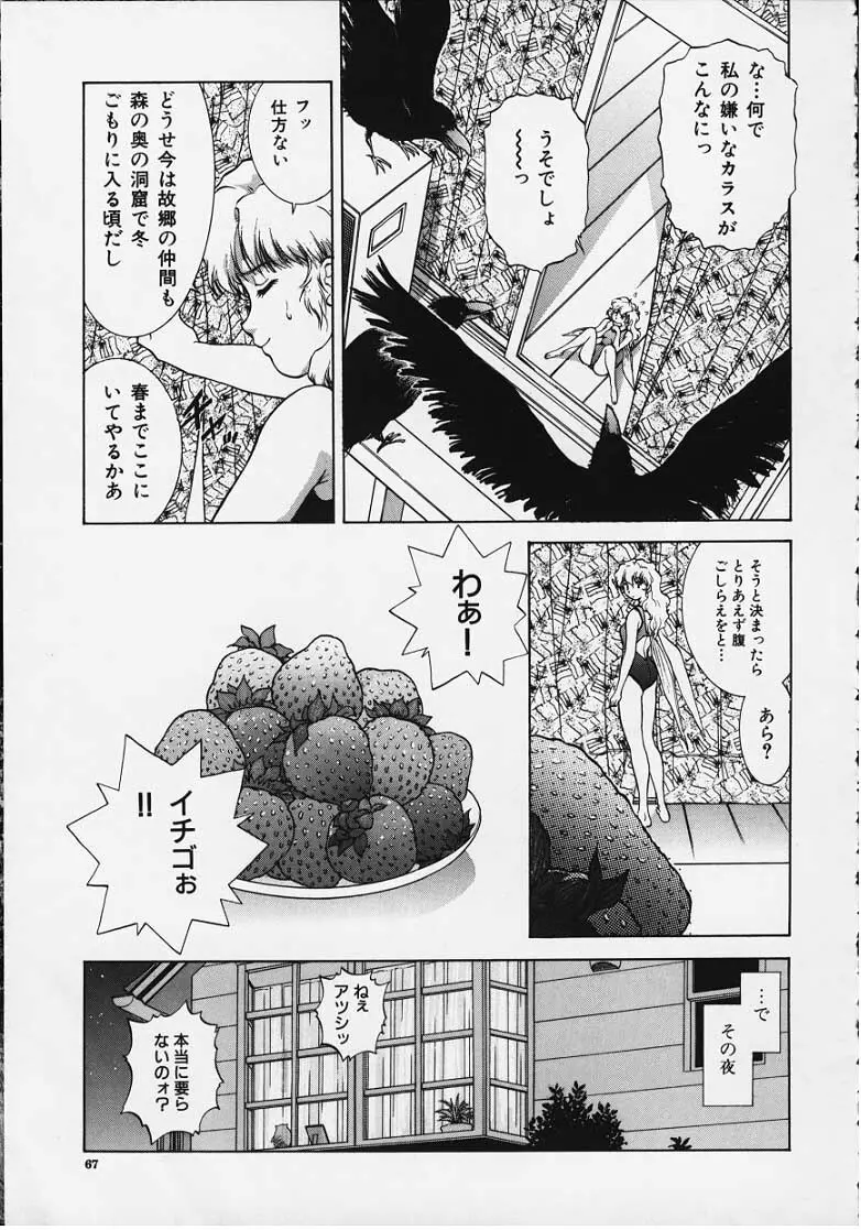 Figure's LAC #3 Page.7