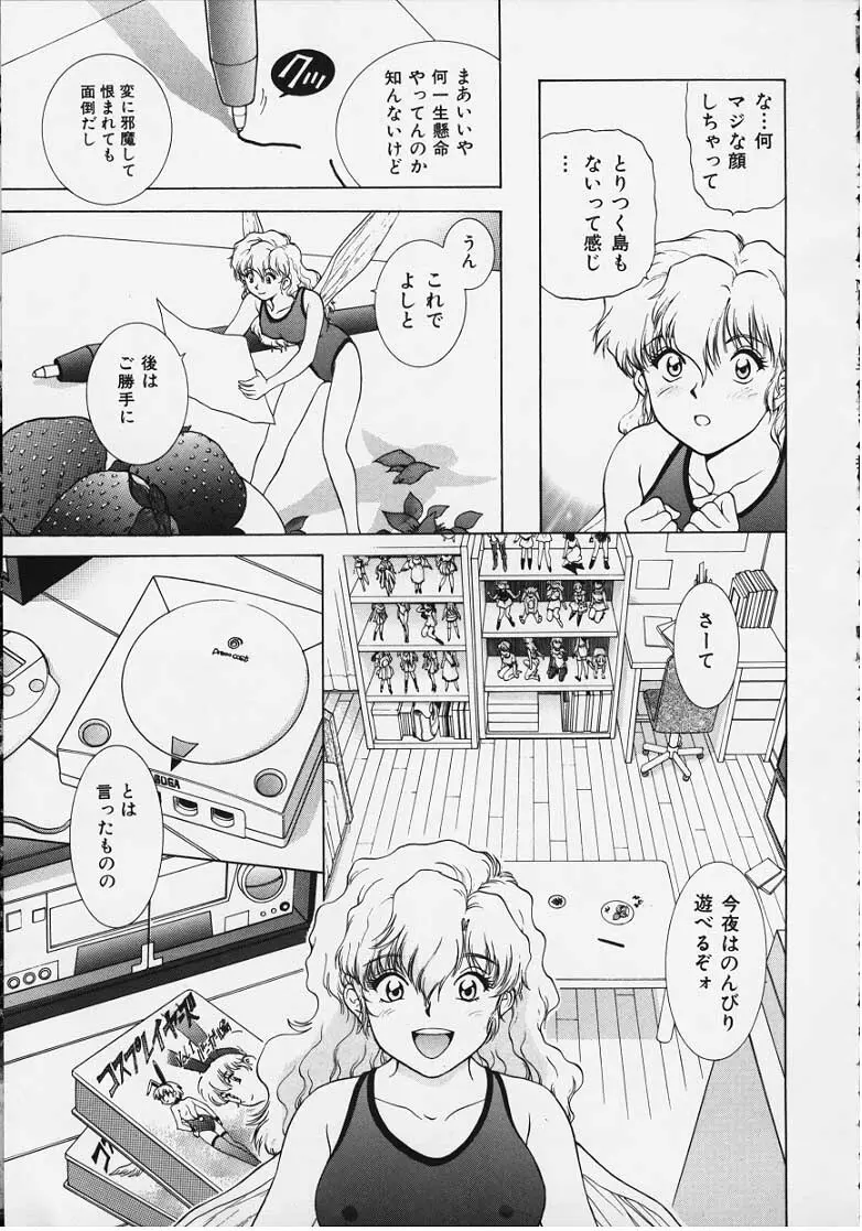 Figure's LAC #3 Page.9