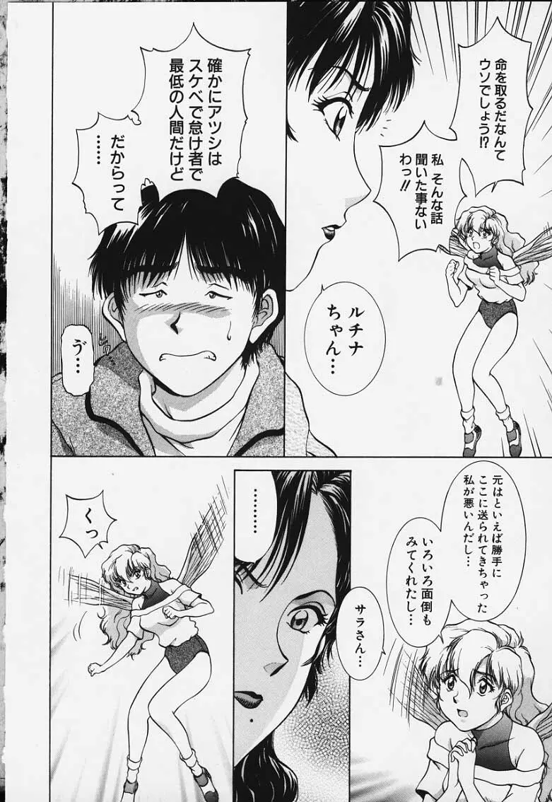 Figure's LAC #4 Page.10