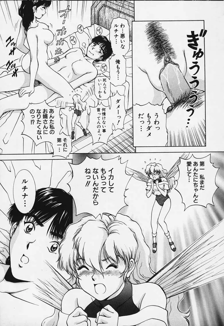 Figure's LAC #4 Page.26