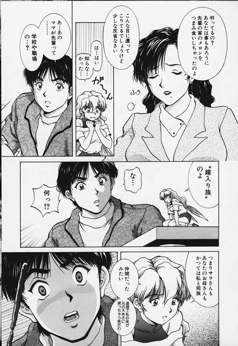 Figure's LAC #4 Page.7